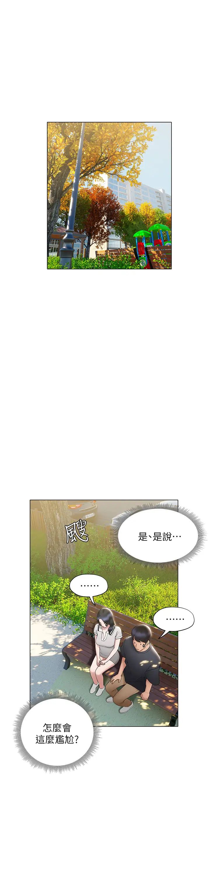 [韩国漫画] 终暧昧结 剧情,巨乳大奶#[46P]-19
