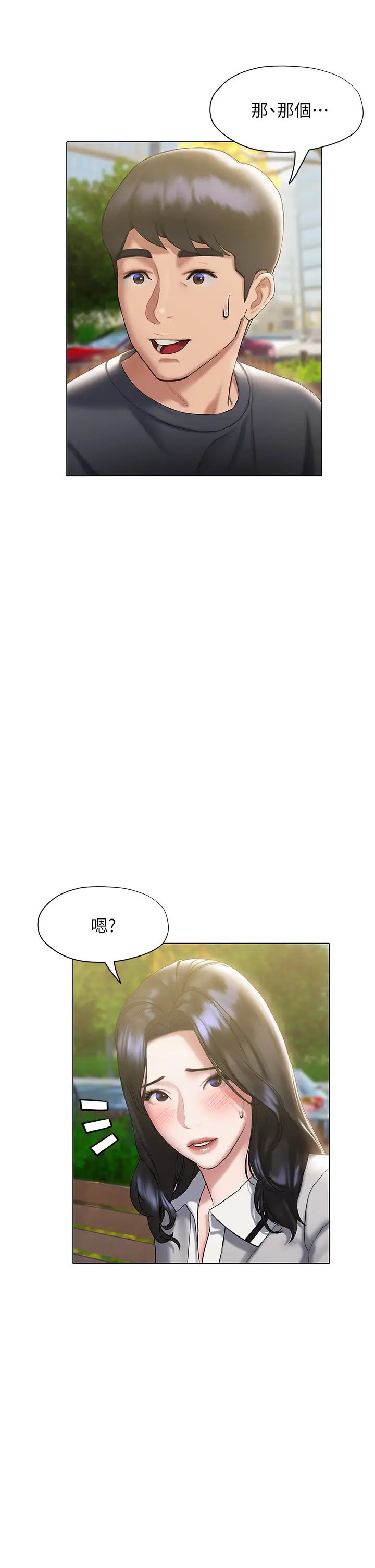 [韩国漫画] 终暧昧结 剧情,巨乳大奶#[46P]-20