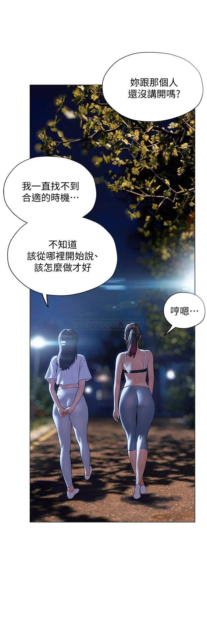 [韩国漫画] 终暧昧结 剧情,巨乳大奶#[43P]-30