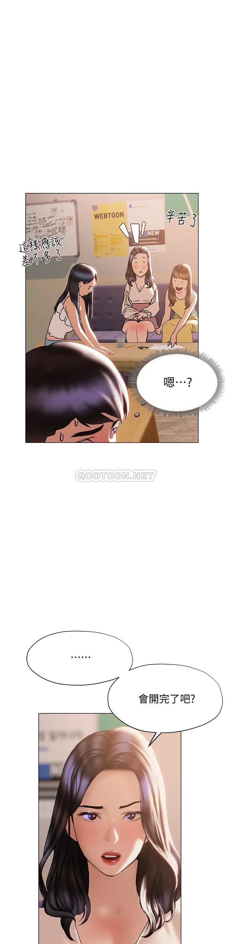 [韩国漫画] 终暧昧结 剧情,巨乳大奶#[45P]-43