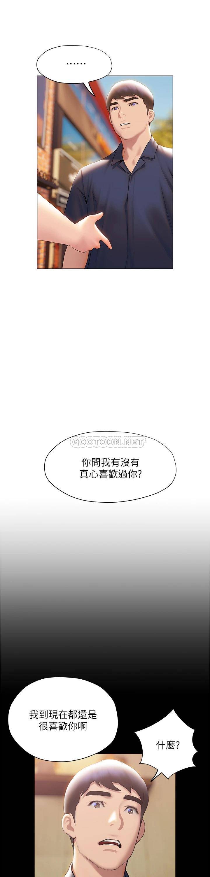 [韩国漫画] 终暧昧结 剧情,巨乳大奶#[50P]-40