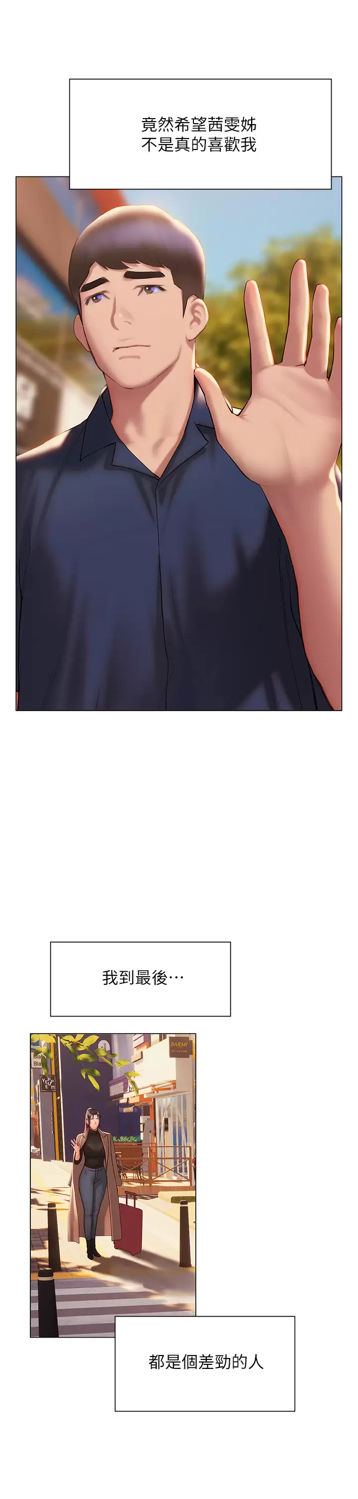 [韩国漫画] 终暧昧结 剧情,巨乳大奶#[45P]-4