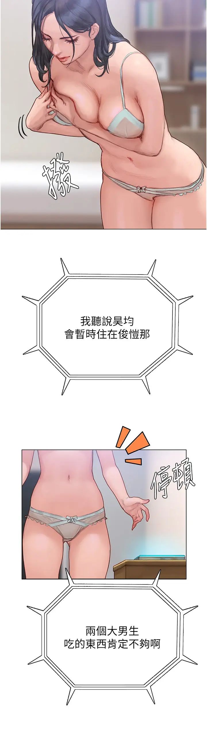 [韩国漫画] 终暧昧结 剧情,巨乳大奶#[50P]-47