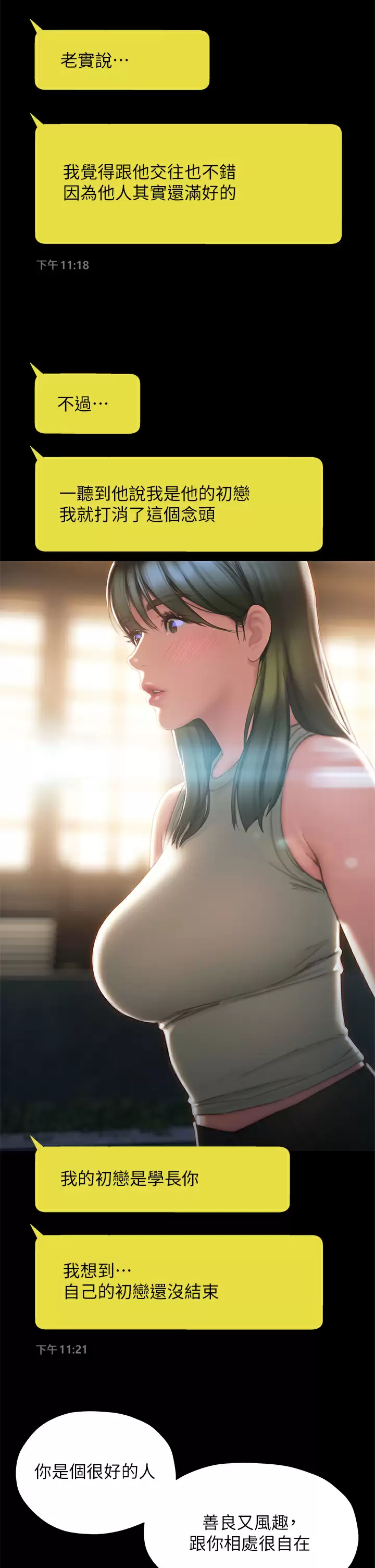 [韩国漫画] 终暧昧结 剧情,巨乳大奶#[39P]-32