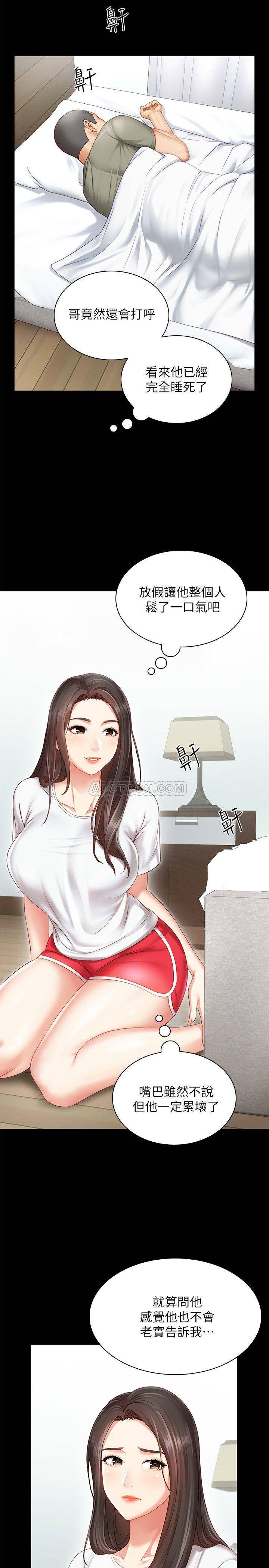[韩国漫画] 妹妹的义务 剧情,#[55P]-24