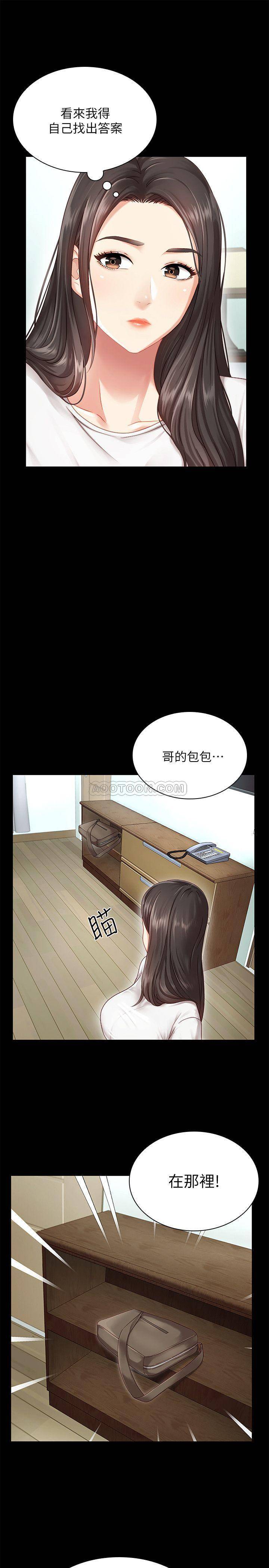 [韩国漫画] 妹妹的义务 剧情,#[55P]-26
