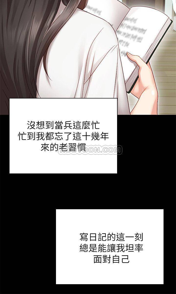 [韩国漫画] 妹妹的义务 剧情,#[55P]-29