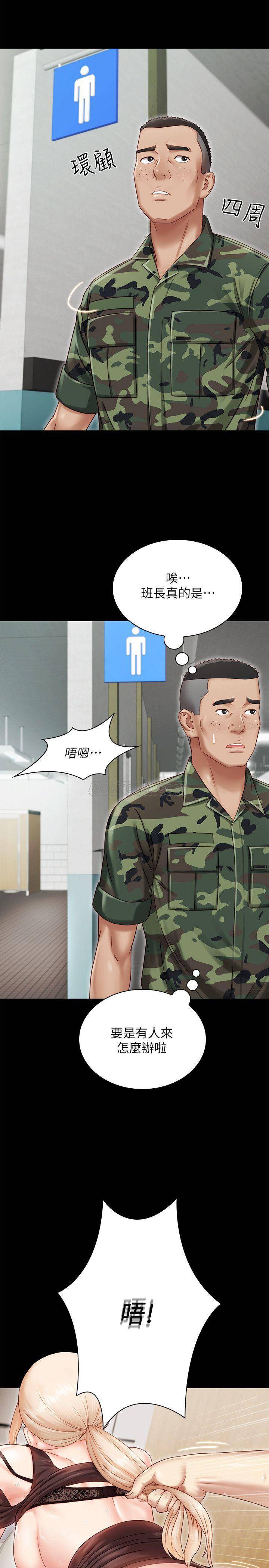 [韩国漫画] 妹妹的义务 剧情,#[55P]-39