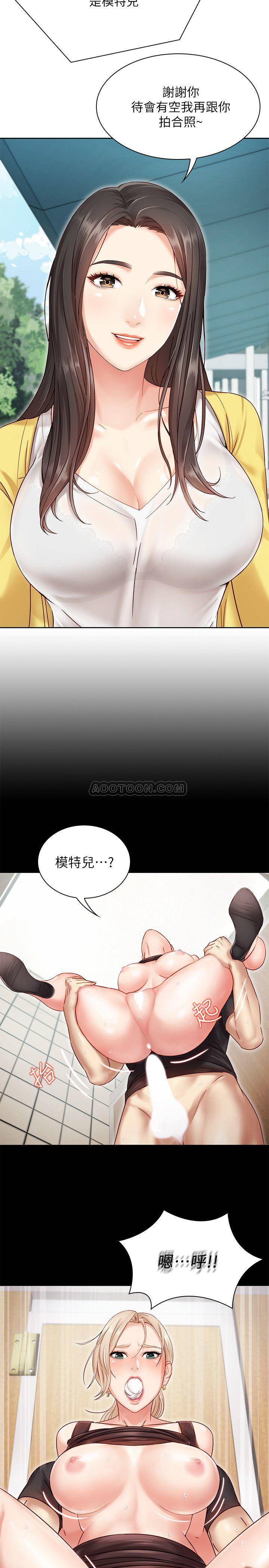 [韩国漫画] 妹妹的义务 剧情,#[55P]-50