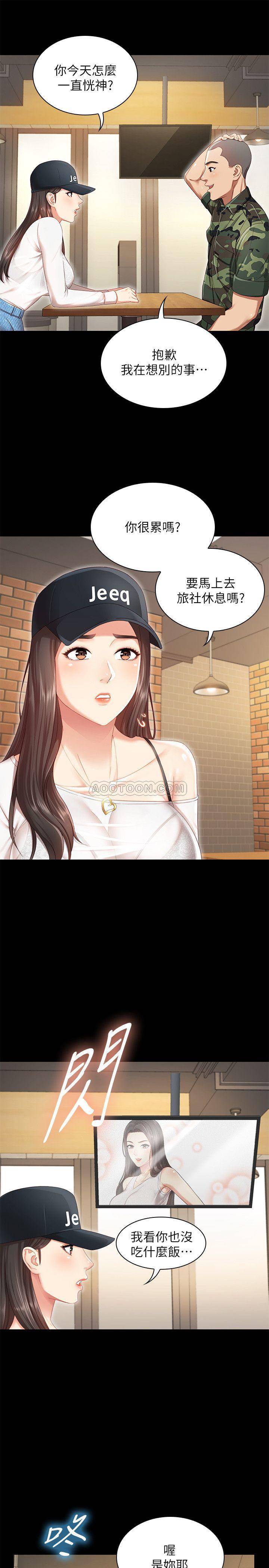 [韩国漫画] 妹妹的义务 剧情,#[55P]-9