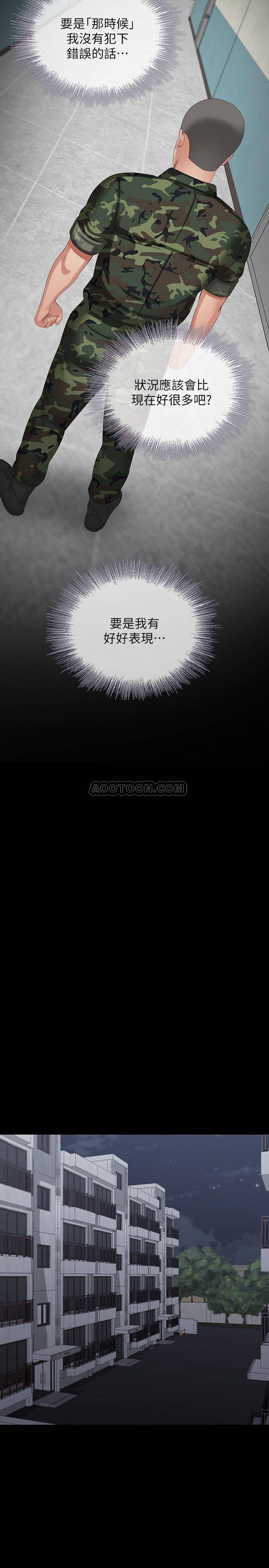 [韩国漫画] 妹妹的义务 剧情,#[36P]-26