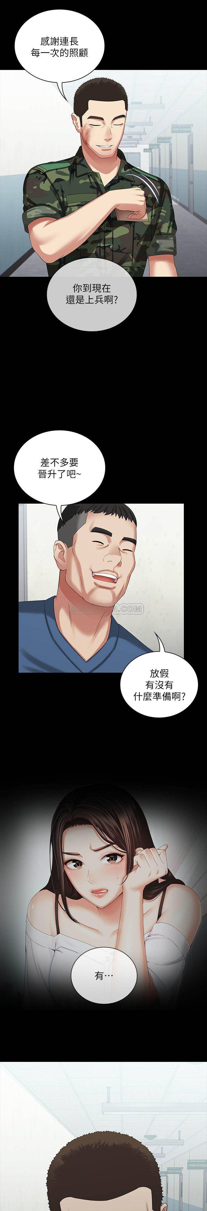 [韩国漫画] 妹妹的义务 剧情,#[36P]-35