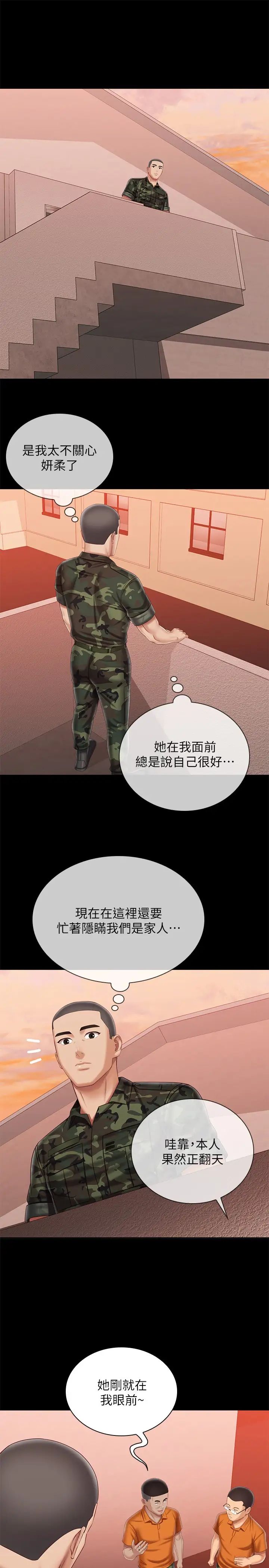 [韩国漫画] 妹妹的义务 剧情,#[25P]-10