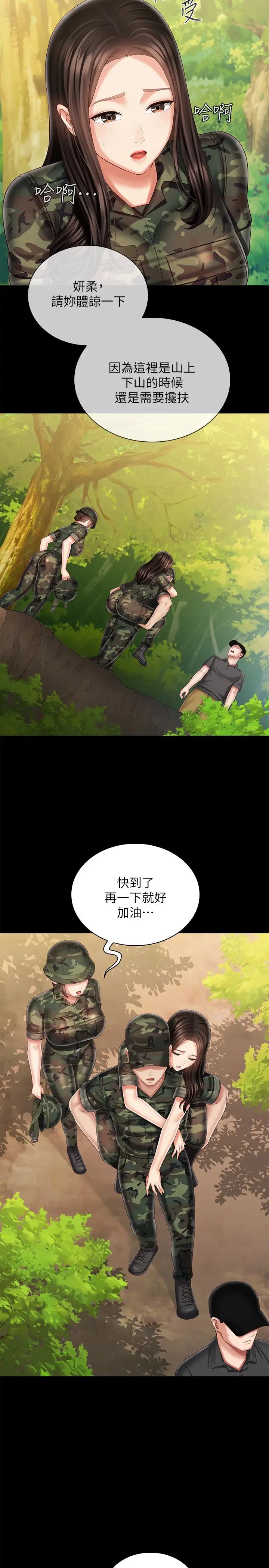 [韩国漫画] 妹妹的义务 剧情,#[25P]-5