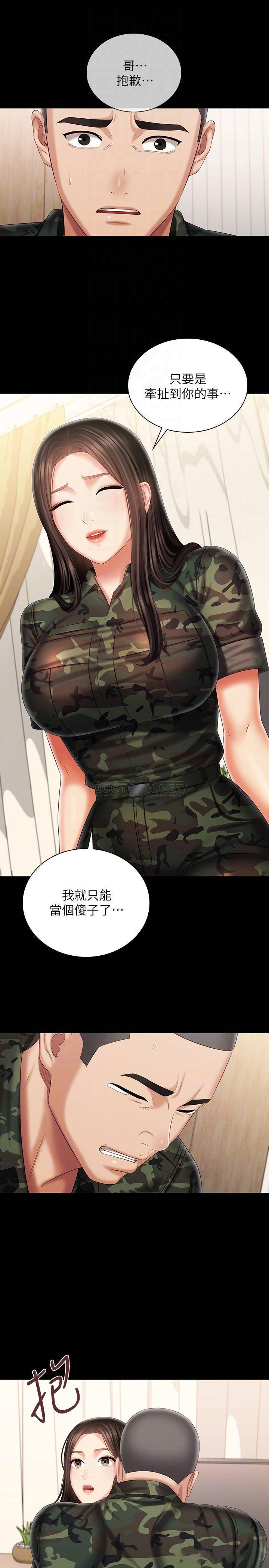 [韩国漫画] 妹妹的义务 剧情,#[28P]-12