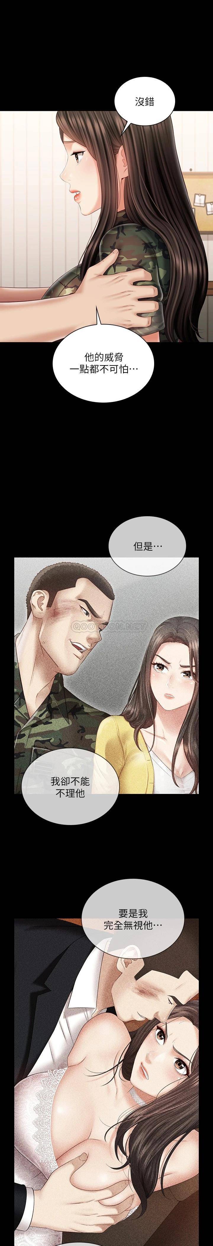 [韩国漫画] 妹妹的义务 剧情,#[28P]-9