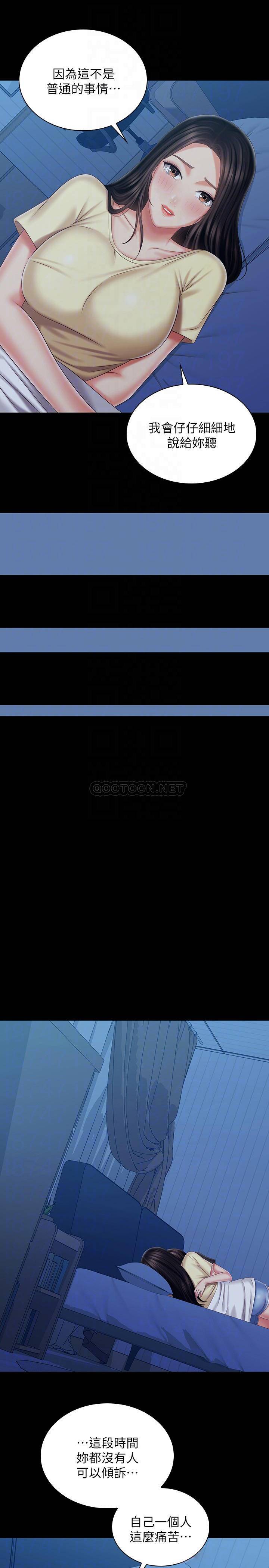 [韩国漫画] 妹妹的义务 剧情,#[29P]-12