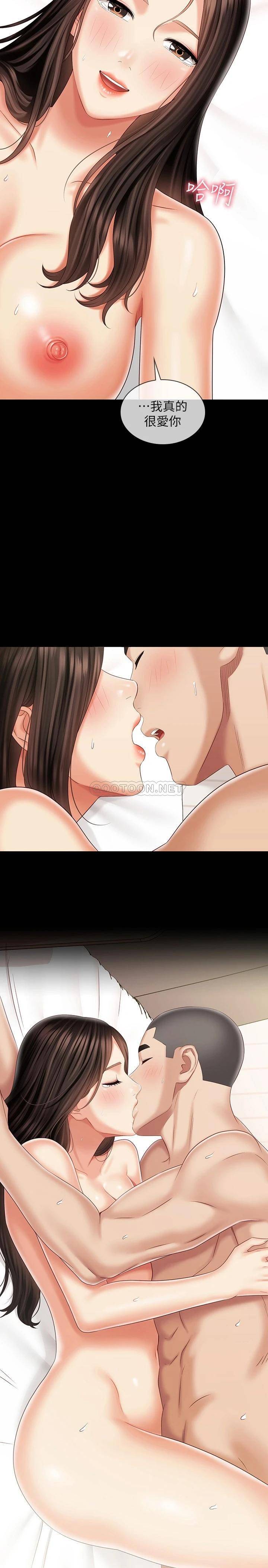 [韩国漫画] 妹妹的义务 剧情,#[29P]-2
