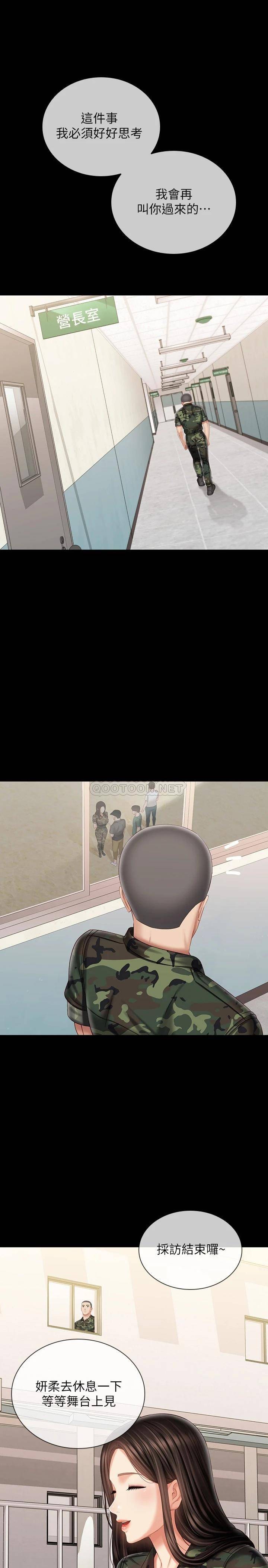 [韩国漫画] 妹妹的义务 剧情,#[29P]-27