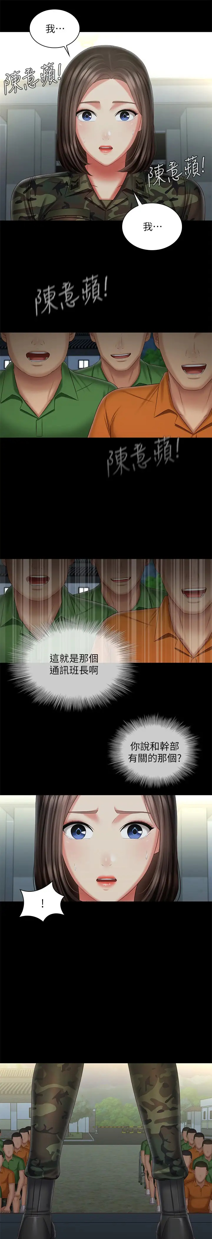 [韩国漫画] 妹妹的义务 剧情,#[32P]-21