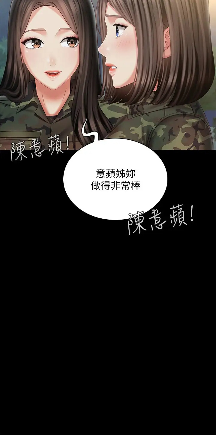 [韩国漫画] 妹妹的义务 剧情,#[32P]-29