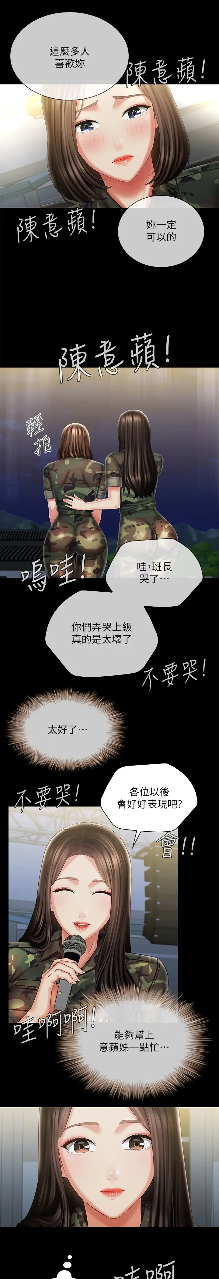 [韩国漫画] 妹妹的义务 剧情,#[32P]-30