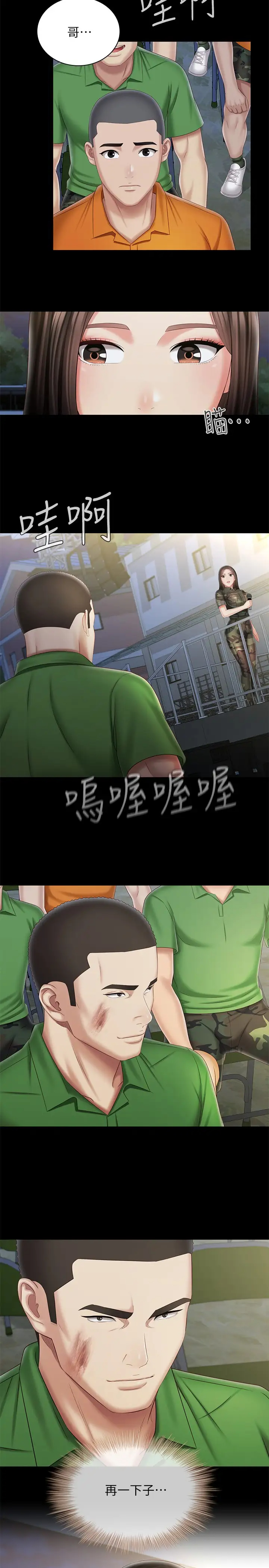 [韩国漫画] 妹妹的义务 剧情,#[32P]-31