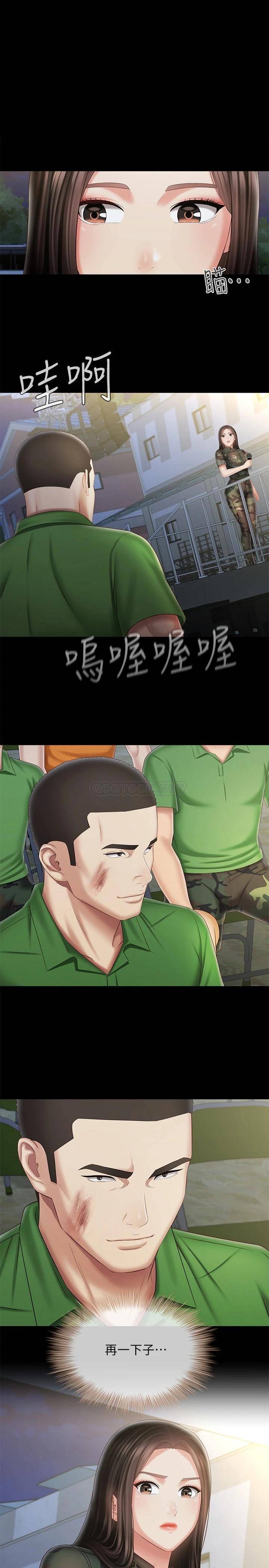 [韩国漫画] 妹妹的义务 剧情,#[25P]-1