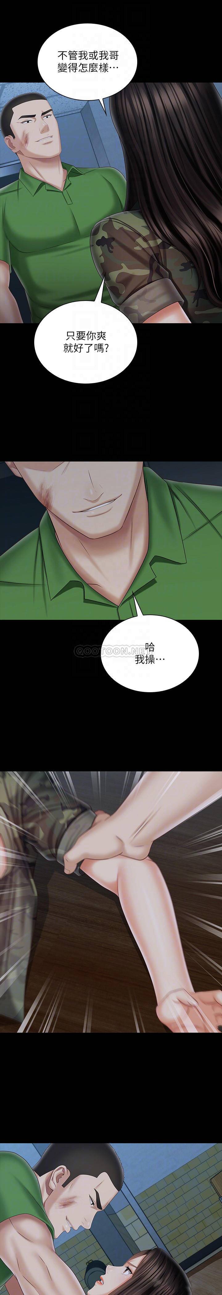 [韩国漫画] 妹妹的义务 剧情,#[27P]-10