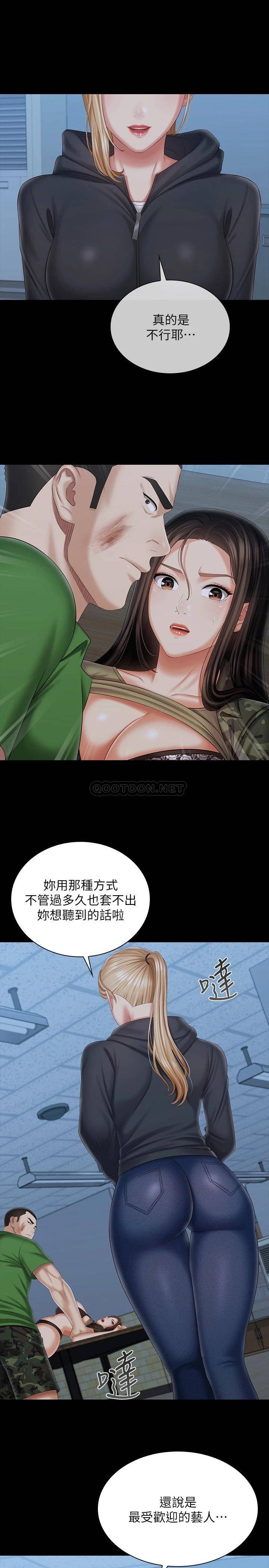 [韩国漫画] 妹妹的义务 剧情,#[27P]-13