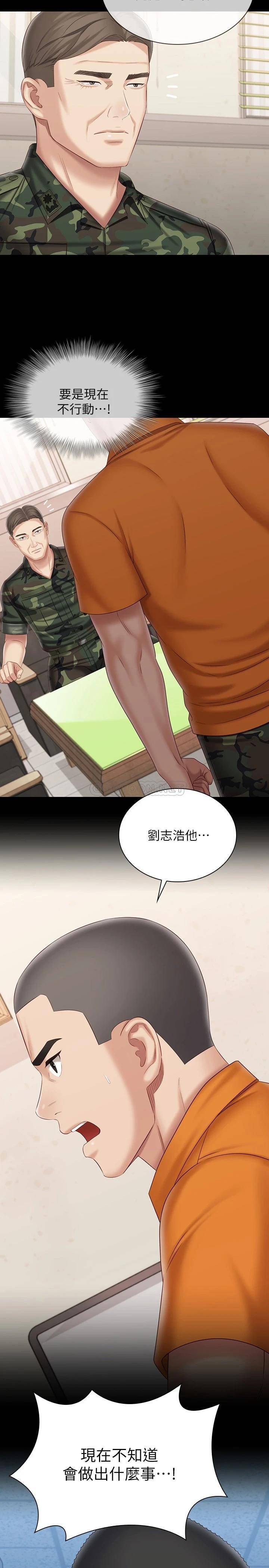 [韩国漫画] 妹妹的义务 剧情,#[27P]-19