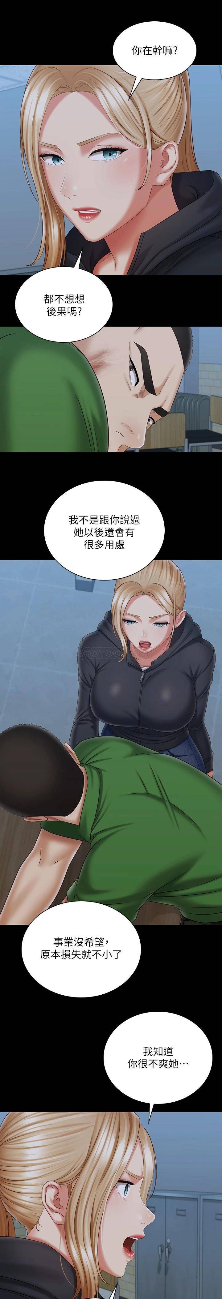 [韩国漫画] 妹妹的义务 剧情,#[27P]-24