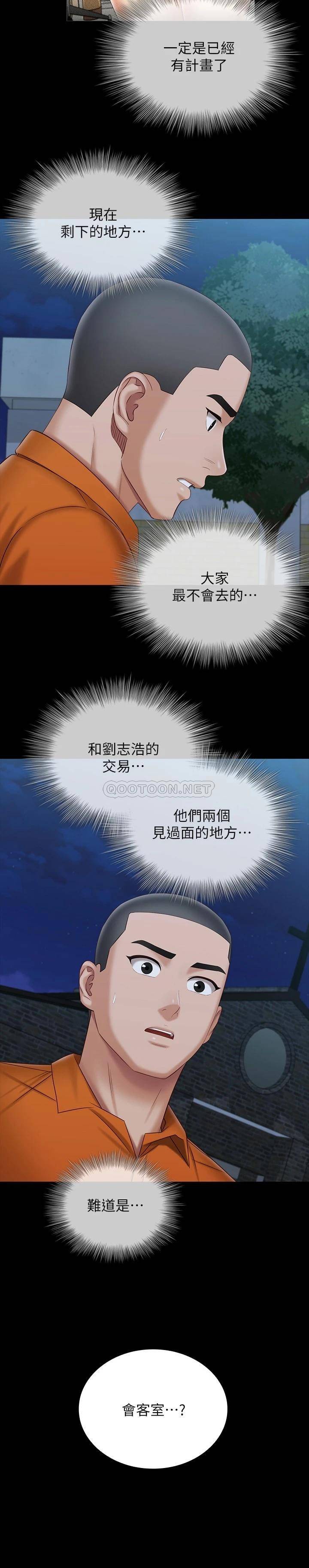 [韩国漫画] 妹妹的义务 剧情,#[28P]-17