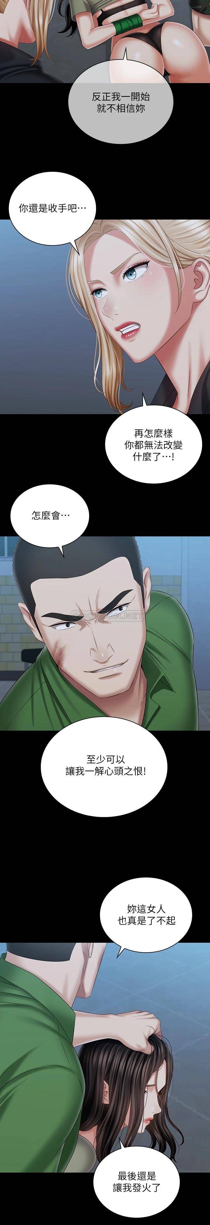 [韩国漫画] 妹妹的义务 剧情,#[28P]-26