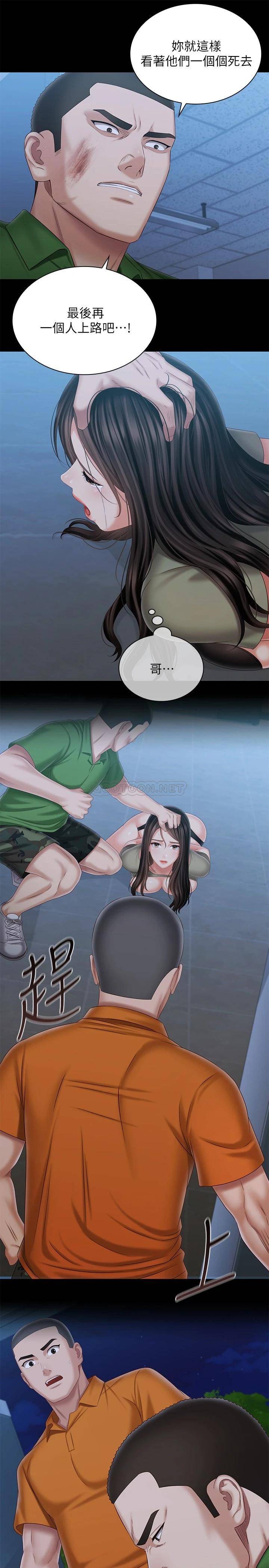 [韩国漫画] 妹妹的义务 剧情,#[28P]-27
