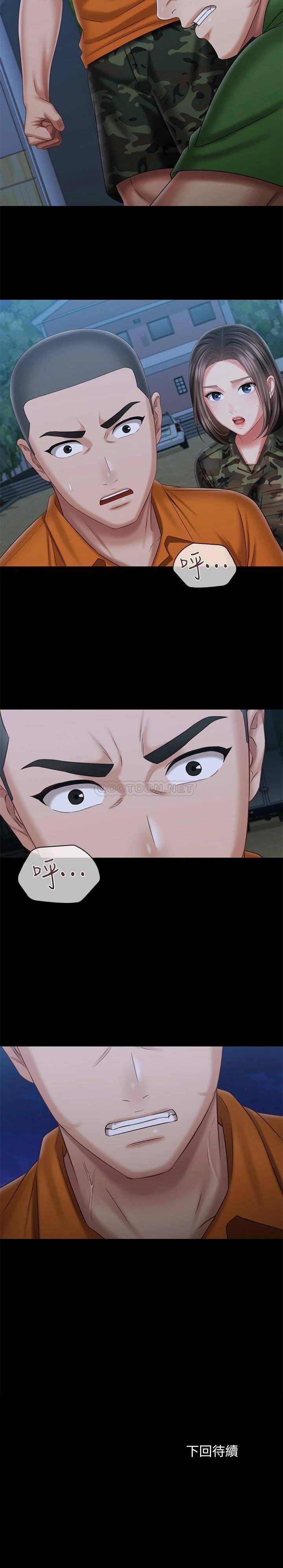 [韩国漫画] 妹妹的义务 剧情,#[28P]-28