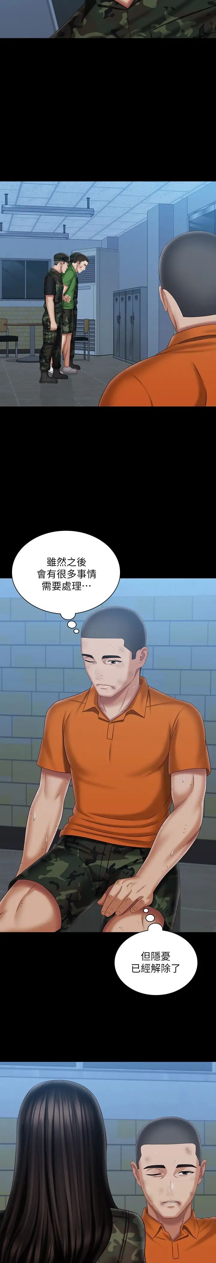 [韩国漫画] 妹妹的义务 剧情,#[31P]-24