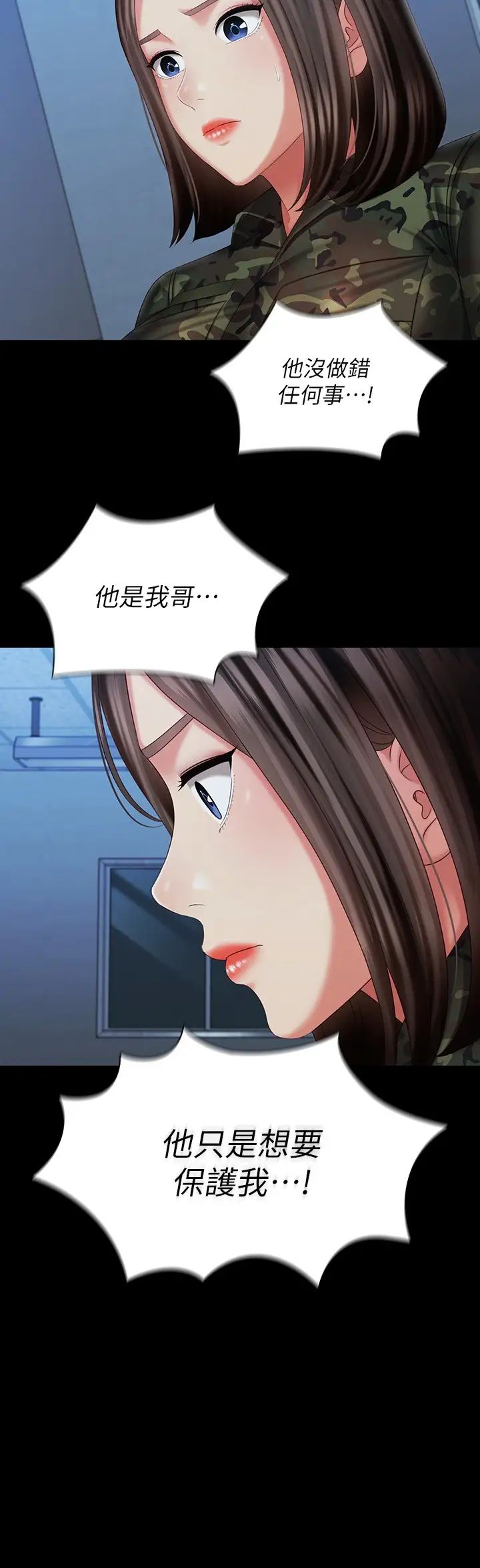 [韩国漫画] 妹妹的义务 剧情,#[31P]-29