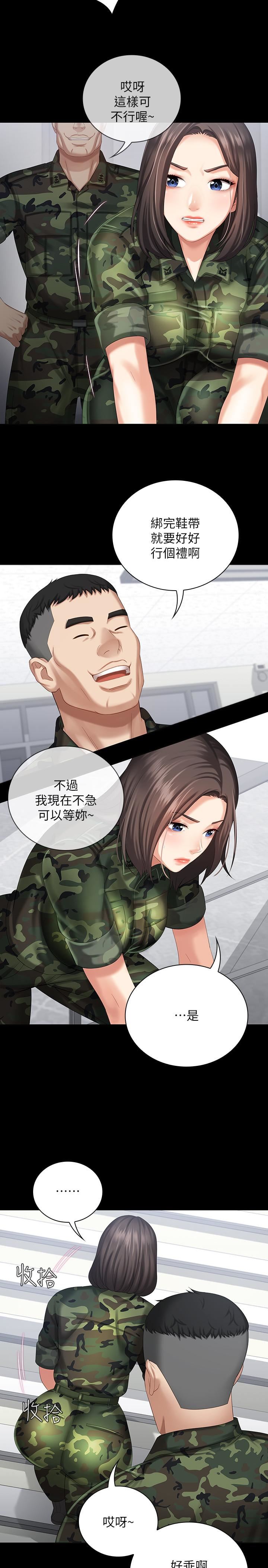 [韩国漫画] 妹妹的义务 剧情,#[36P]-29