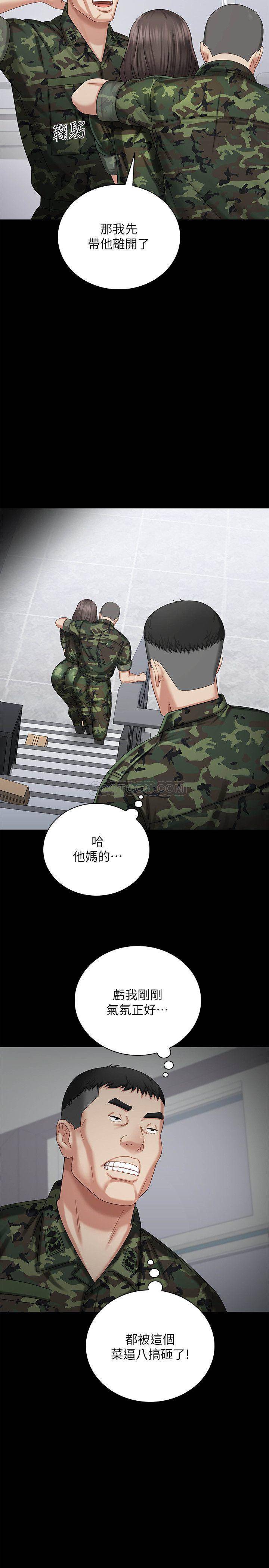 [韩国漫画] 妹妹的义务 剧情,#[37P]-20