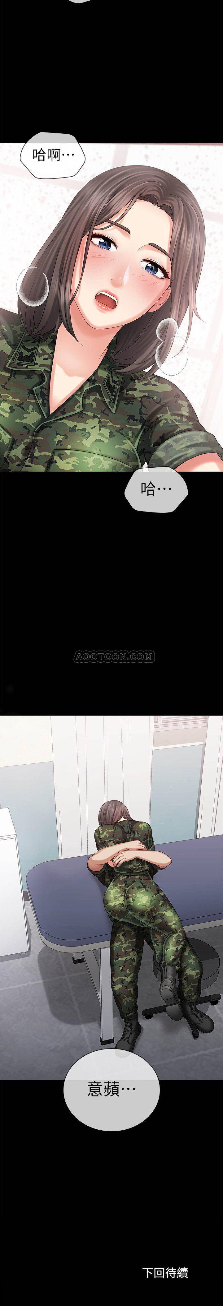 [韩国漫画] 妹妹的义务 剧情,#[37P]-37