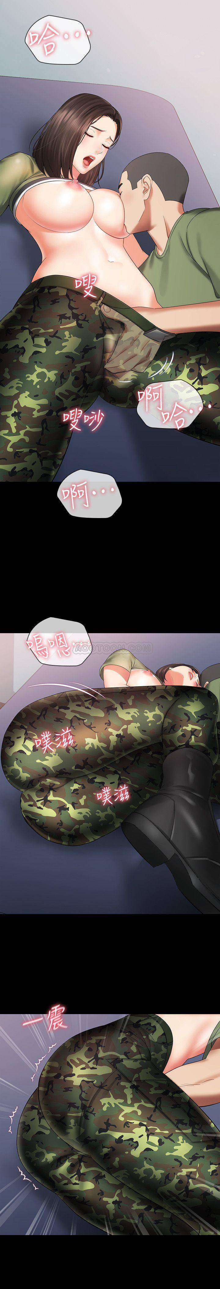 [韩国漫画] 妹妹的义务 剧情,#[31P]-13