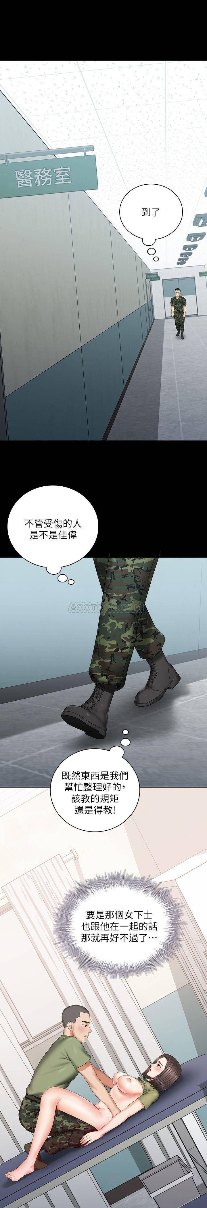 [韩国漫画] 妹妹的义务 剧情,#[31P]-30