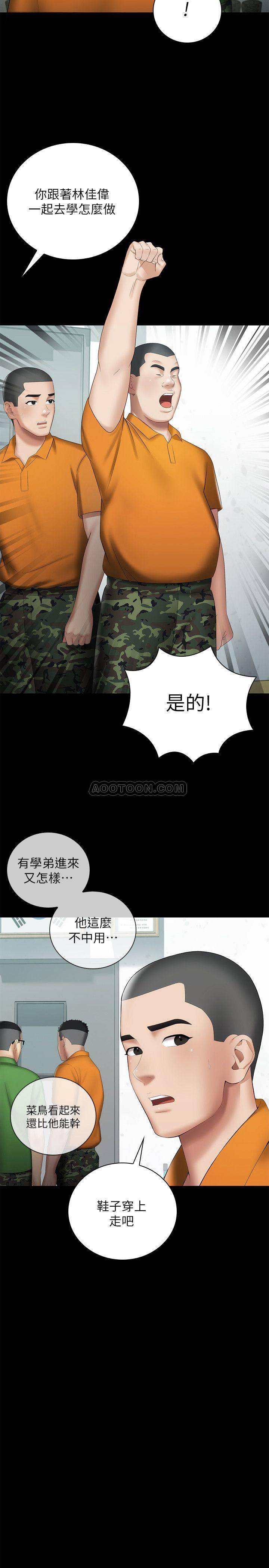 [韩国漫画] 妹妹的义务 剧情,#[31P]-12