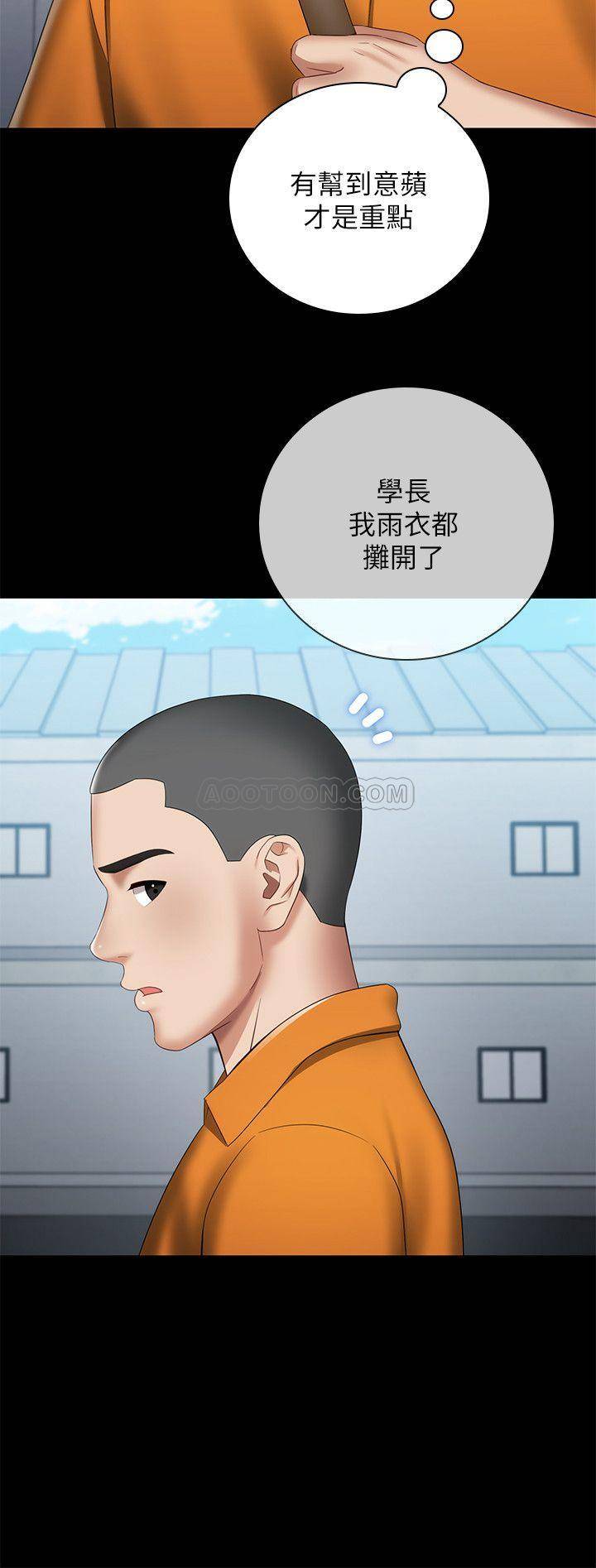 [韩国漫画] 妹妹的义务 剧情,#[31P]-14