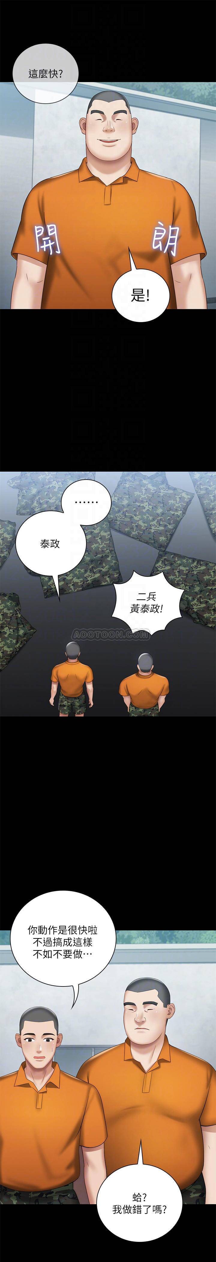 [韩国漫画] 妹妹的义务 剧情,#[31P]-15