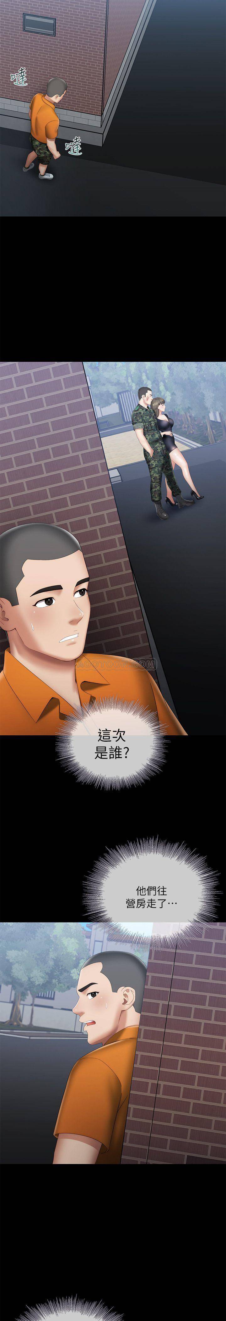 [韩国漫画] 妹妹的义务 剧情,#[31P]-27