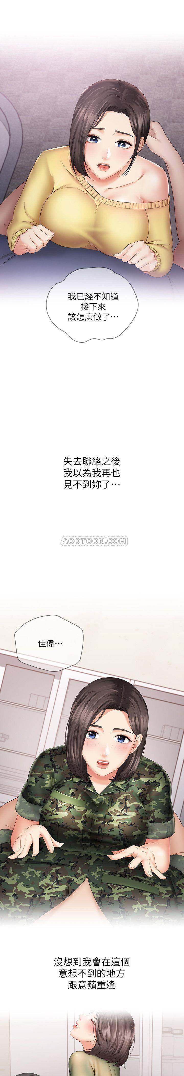 [韩国漫画] 妹妹的义务 剧情,#[31P]-8