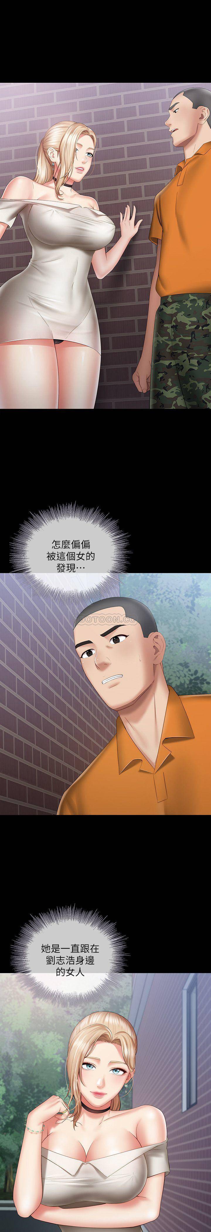 [韩国漫画] 妹妹的义务 剧情,#[29P]-4