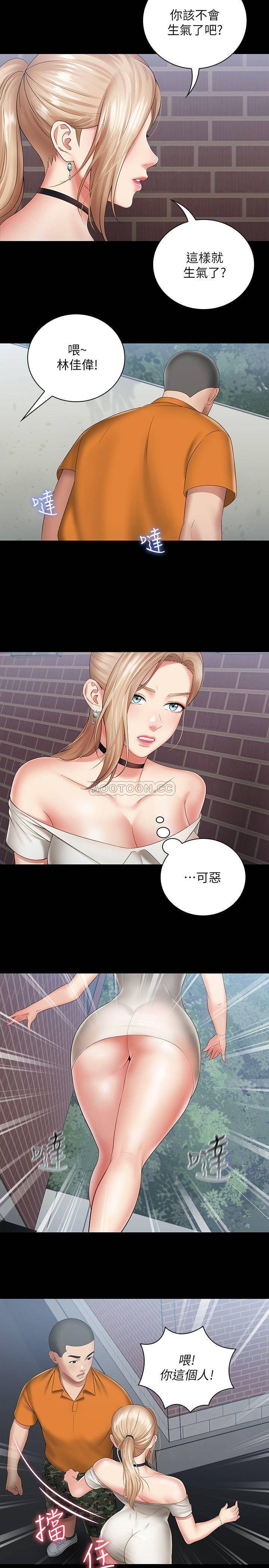 [韩国漫画] 妹妹的义务 剧情,#[29P]-8